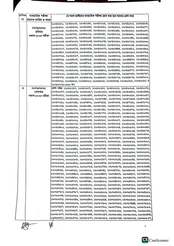 CCFFD-Office-Assistant-Cum-Computer-Typist-Practical-Test-Notice-2023-PDF-4