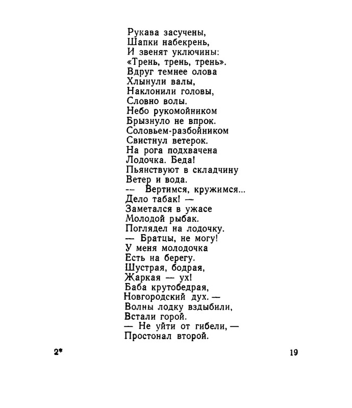 Kovynev-Boris-Boris-Kovynev-Izbrannaja-lirika-382529-20