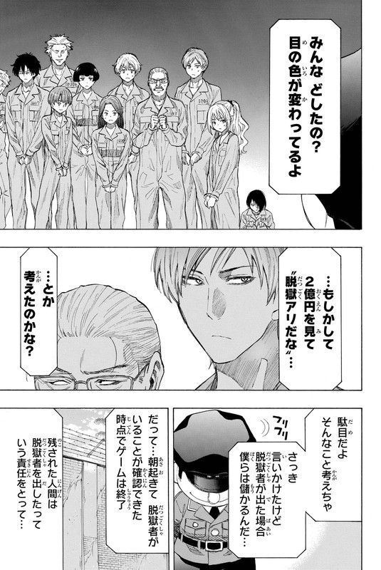 Tomodachi GameVol8-17