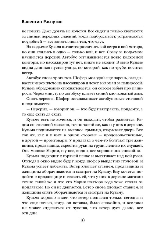 ITD000000000728721-page-0010