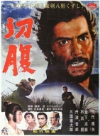 Poster: Harakiri (1962) 1080p BRRip H264