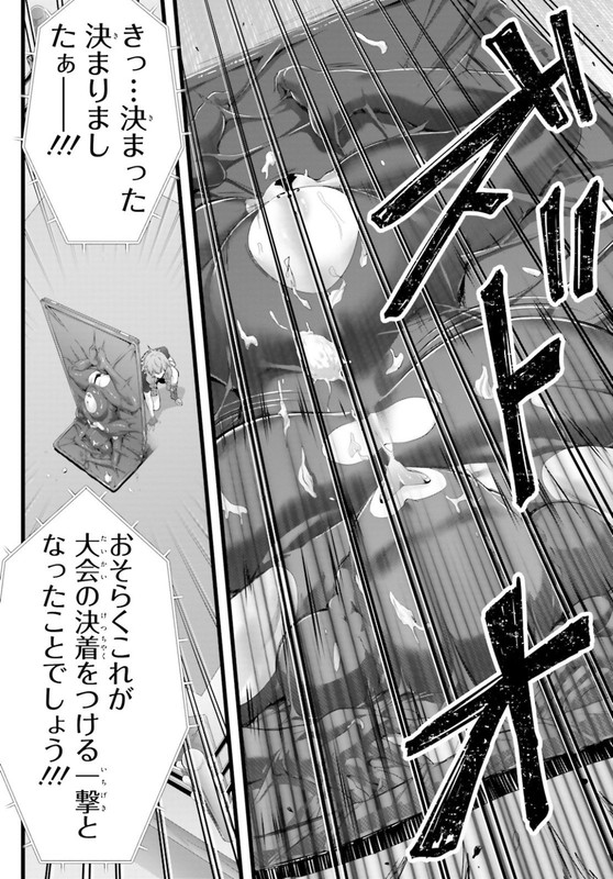 Yoru Baku Yoake KyokuChap37-26
