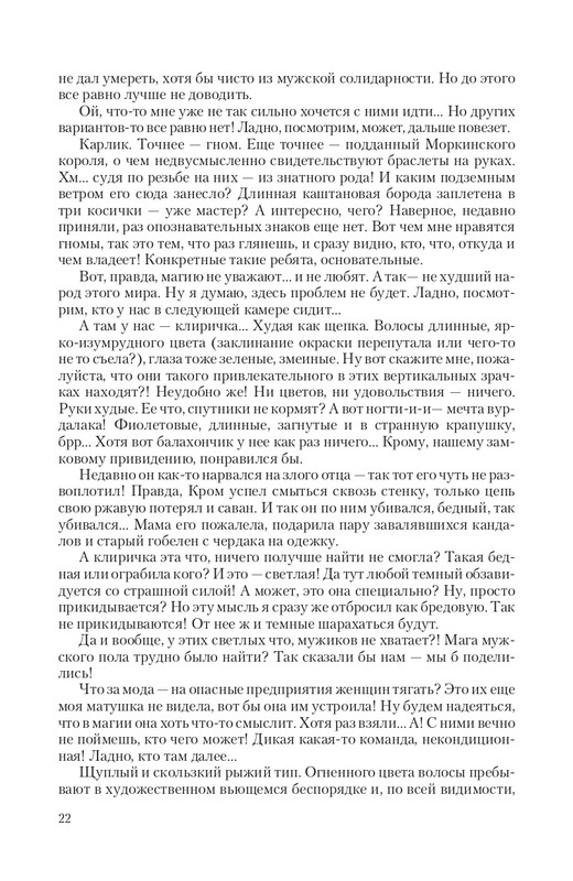 Temn-Prin-page-0022
