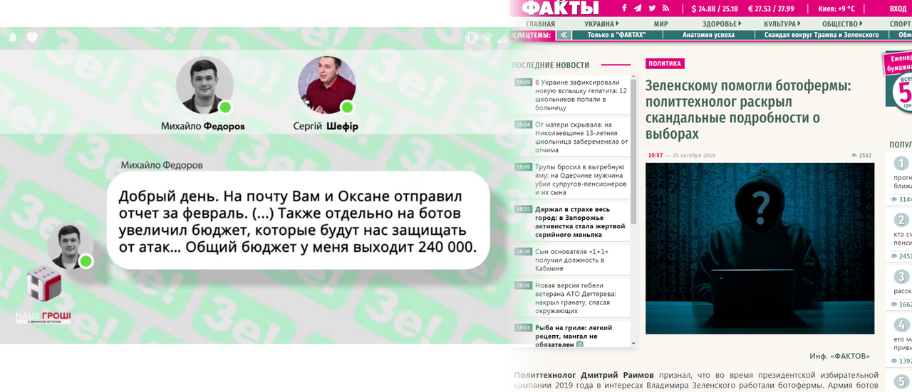 Анонсированный Зеленским Центр противодействия дезинформации будет презентован в четверг, - Ермак - Цензор.НЕТ 1254
