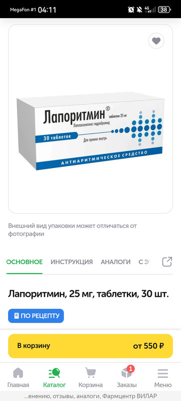 Screenshot_20251022_041132_com.yandex.browser