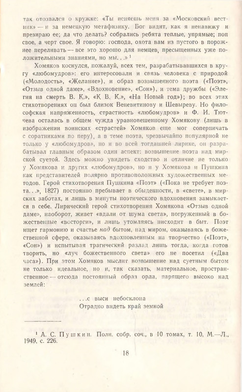 1969-page-0020