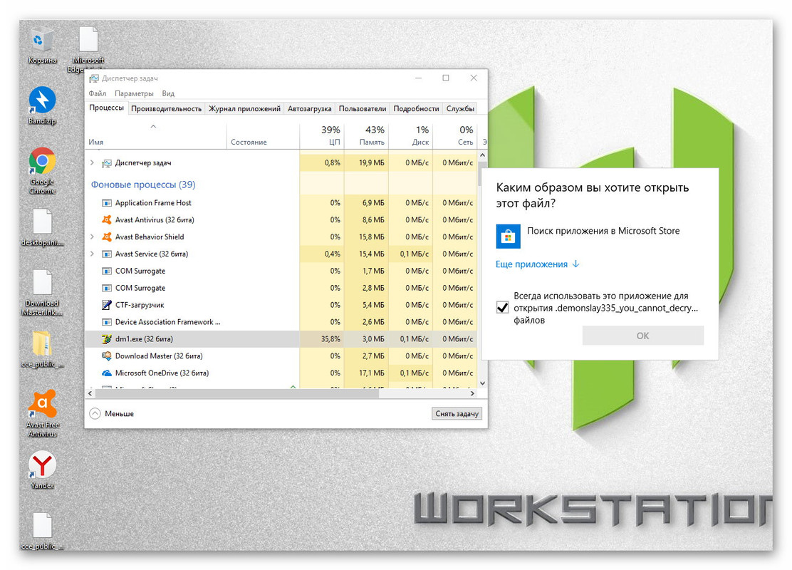 Ashampoo_Snap_23 ноября 2018 г._11h59m15s_001_