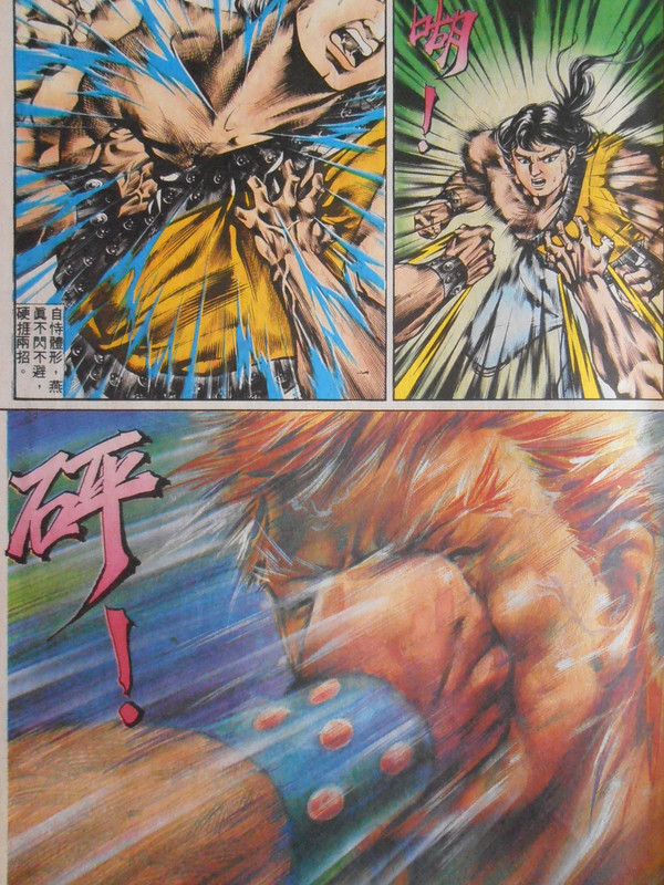 如来神掌：英雄出少年