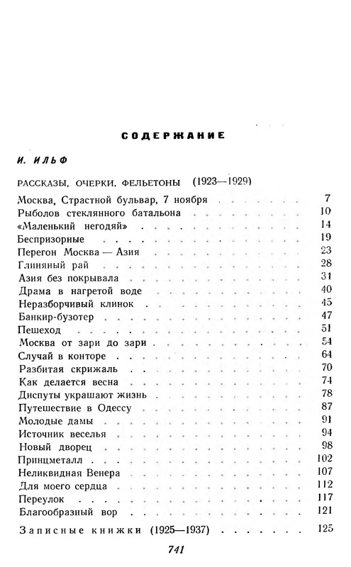 p0743