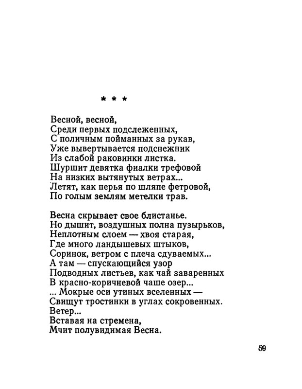 Матвеева Н.Н. - Ласточкина школа - 1973_page-0060