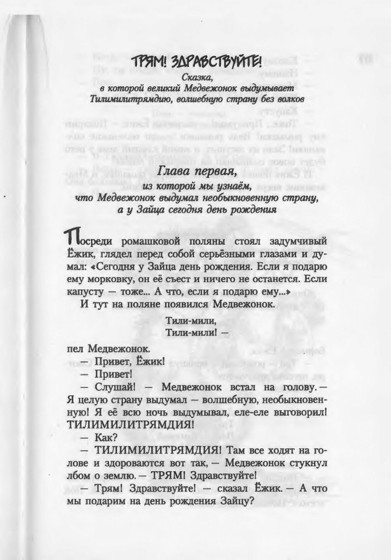 2007-371-447-page-0002