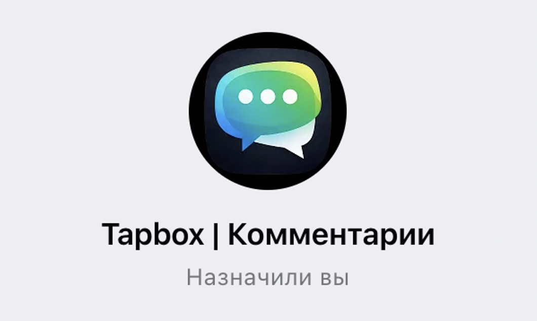 Tapbox