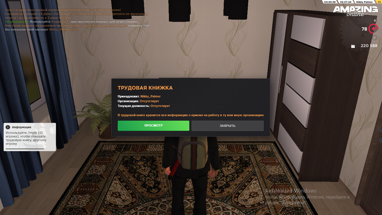 Снимок экрана (1074)