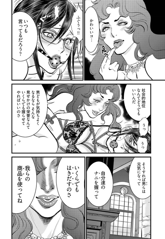 Kupidonoitazura Madoi no ReikoChap4-3