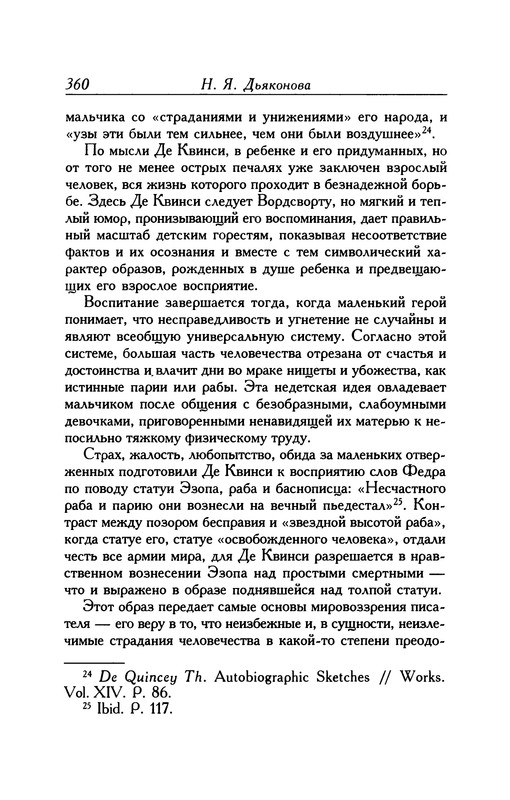 p0360