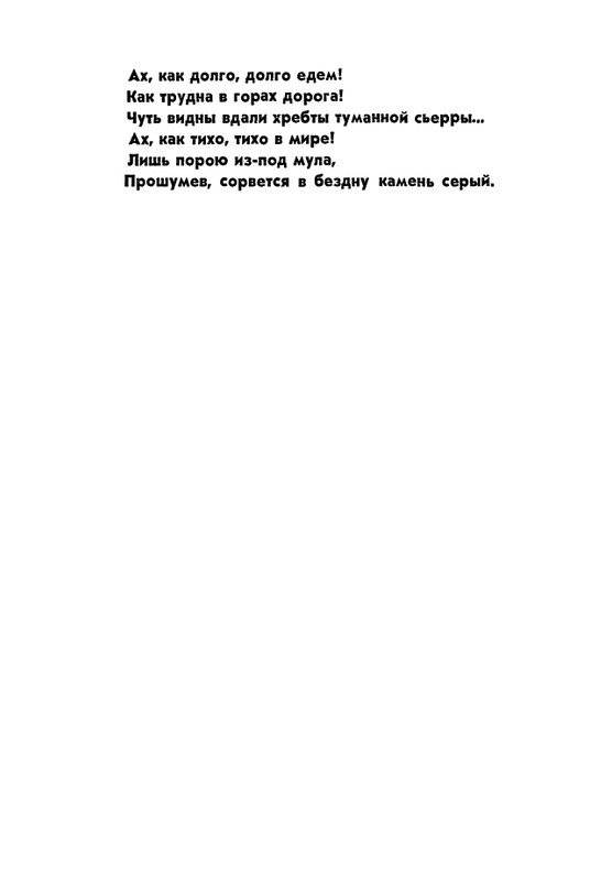 matveeva-korablik-1963-page-0053