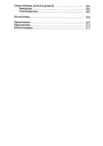 2017-page-0030