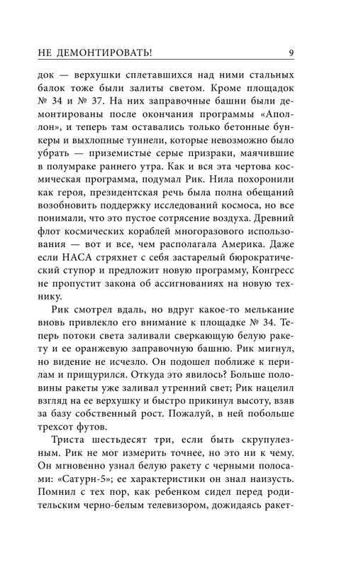 ASE000000000862750-09