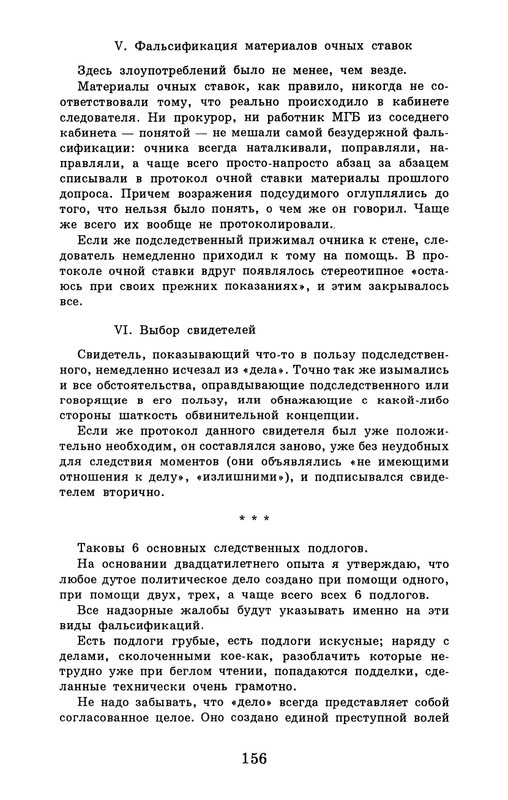 dombrovsky-menya-ubit-khoteli-eti-suki-1997-page-0162