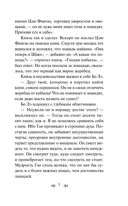 ITD000000001349832-page-0007