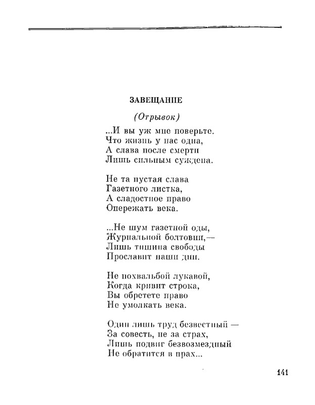 Petrovyh-Marija-Prednaznachene-page-0143