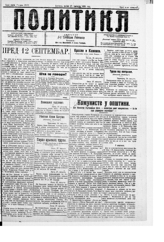 Komunisti - Zakletva P_2484_1920_08_27_001