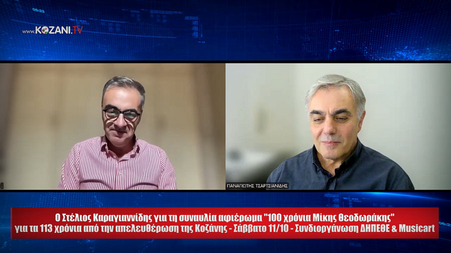 κοζάνη, ειδήσεις, νέα, Πτολεμαΐδα