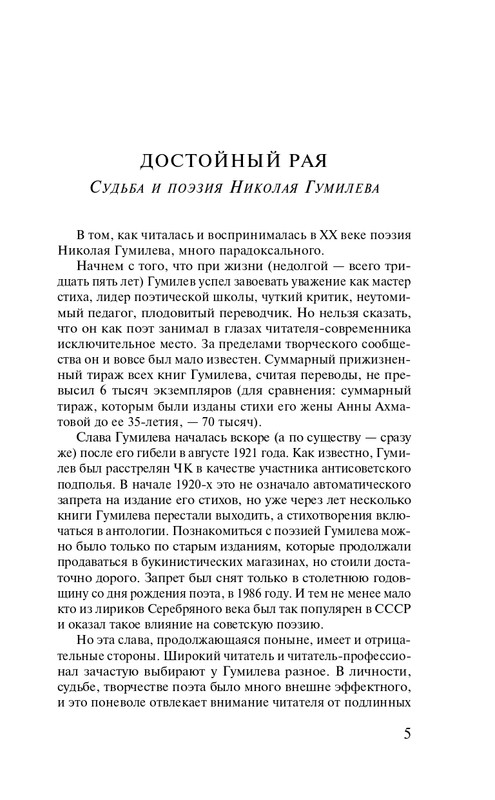 ITD000000001414119-page-0005