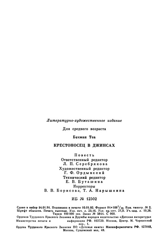 p0380