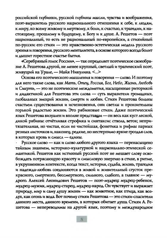 2009-page-0010