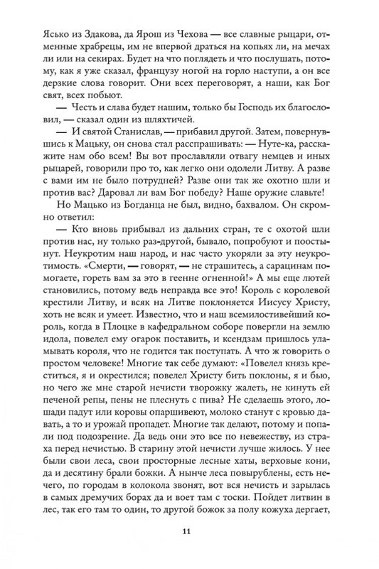 2-page-0009