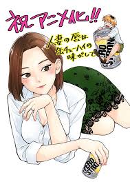 Hitozuma no Kuchibiru wa Kan Chuuhai no Aji ga Shite 2