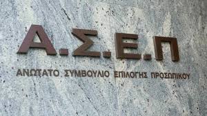 21 ΜΟΝΙΜΕΣ ΘΕΣΕΙΣ ΠΟΥ ΑΦΟΡΟΥΝ ΤΗΝ Π.Ε. ΧΙΟΥ