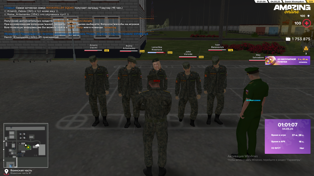 Снимок экрана (1751)