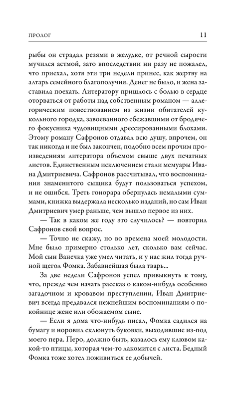 ASE000000000865175-11