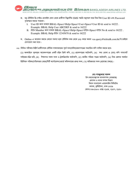 BBAL-Job-Circular-2023-PDF-4