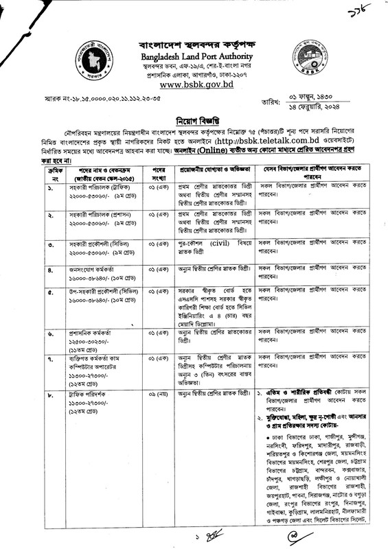 Official Circular PDF Notice Link: