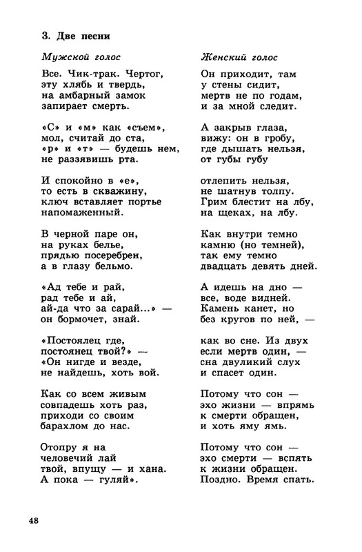Gandelsman-Vladimir-Dolgota-dna-page-0049
