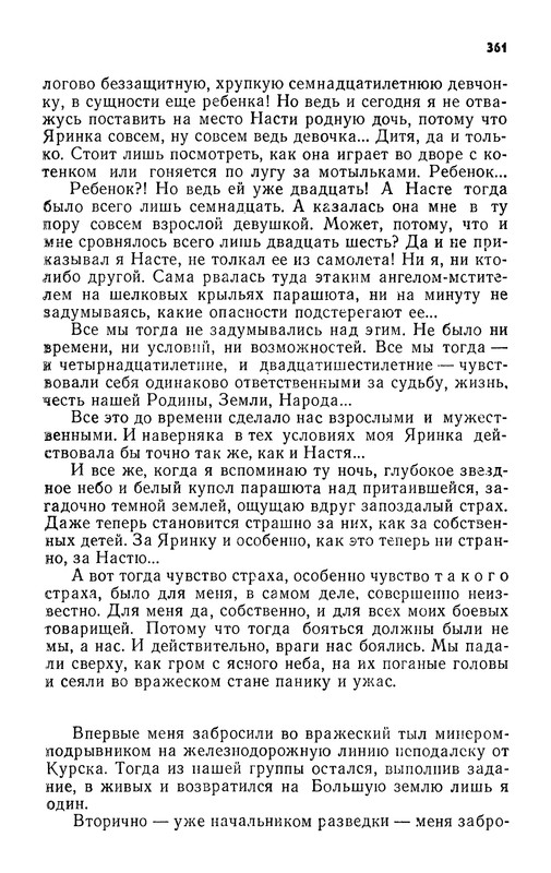 p0363