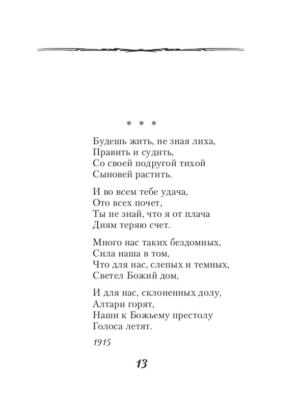 ITD000000000924833-page-0013