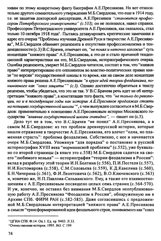 1870-1929-2002-page-0075