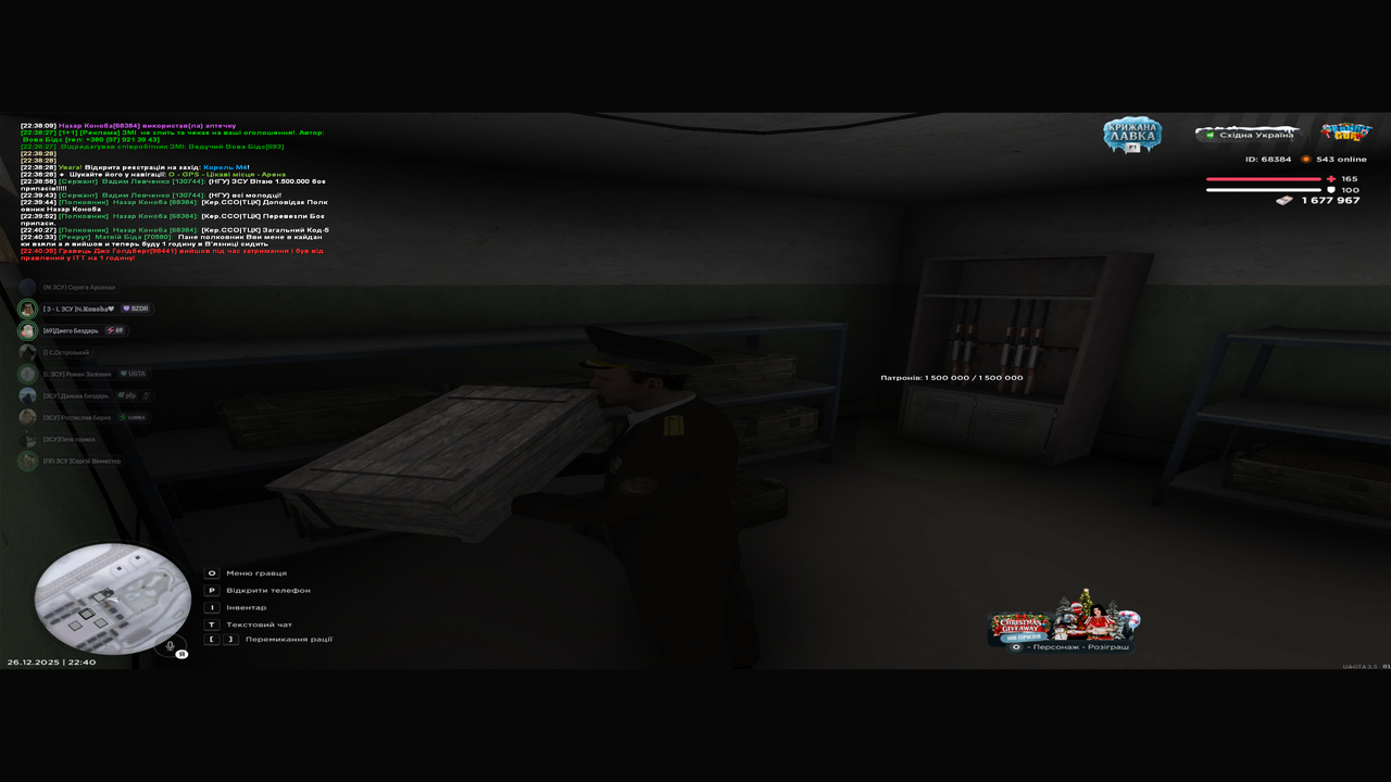 Знімок екрана (150)