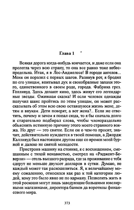 p0370