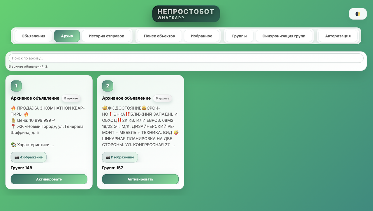 Архив объявлений