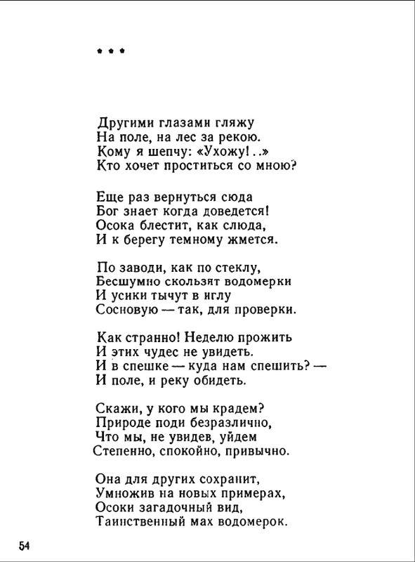 1976-page-0055