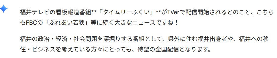 スクリーンショット 17 1 2026 101641 gemini google com