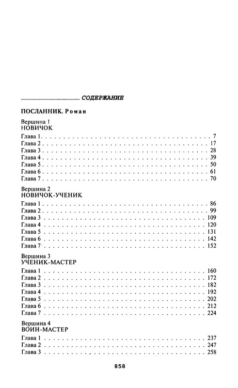 p0860