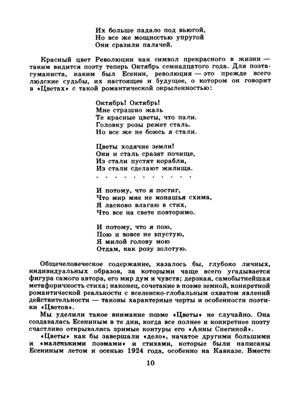 1981-24-page-0012