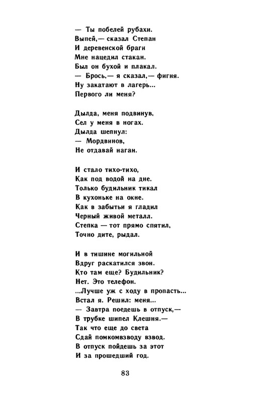 kornilov-polza-vpechatleny-1989-page-0085