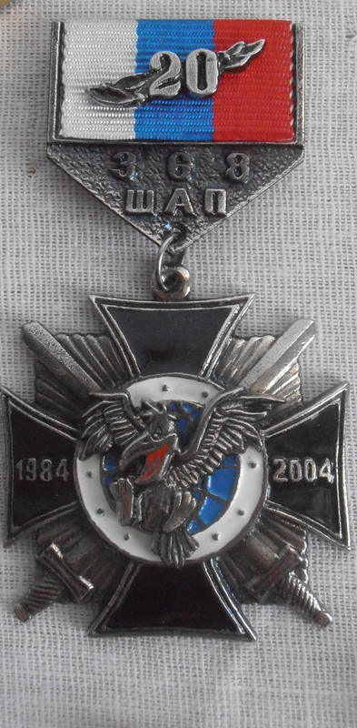 20 леи 368 шап